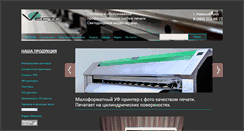 Desktop Screenshot of cvector.ru
